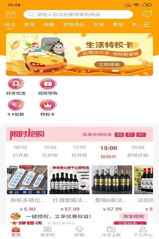 橙云优品游戏截图3