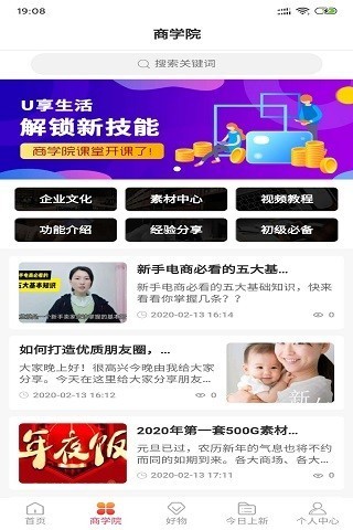 橙云优品游戏截图2