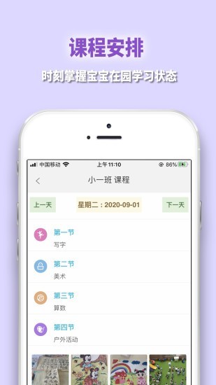 微联智校游戏截图2