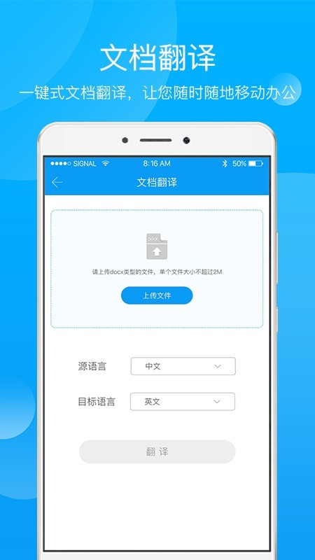 小牛快译游戏截图2