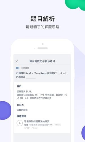 葡萄学院游戏截图1