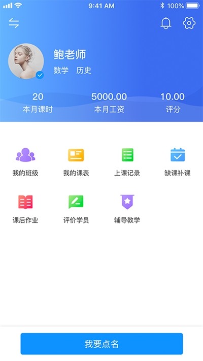 小沐助教游戏截图1