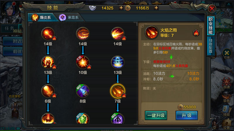 QQ华夏手游法师不同流派选择优势解析