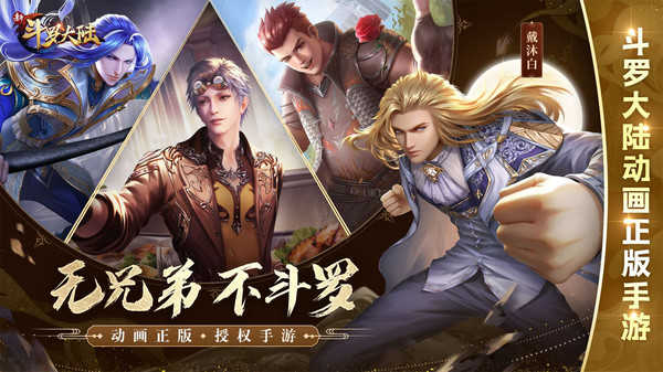斗罗大陆手游武魂性价比最高选择方式详解