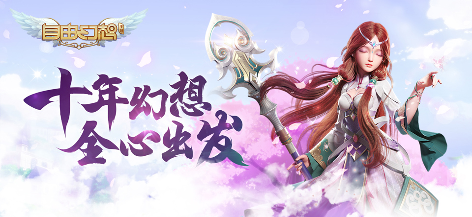 自由幻想药师高性价比技能组合方式宝典