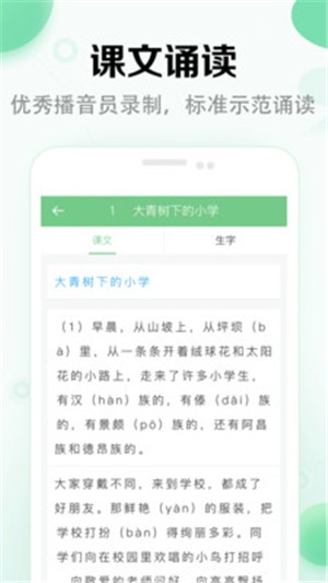 小学语文课堂游戏截图2