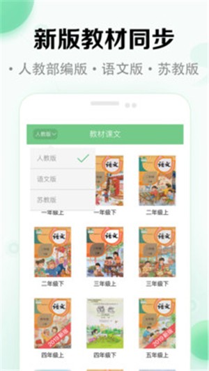 小学语文课堂游戏截图1