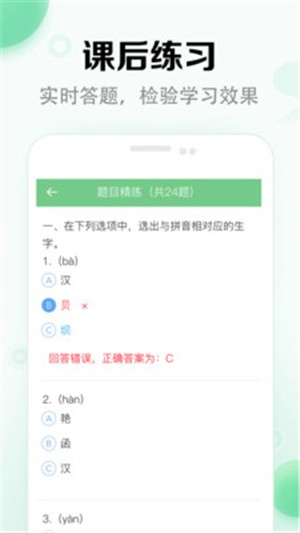 小学语文课堂游戏截图3