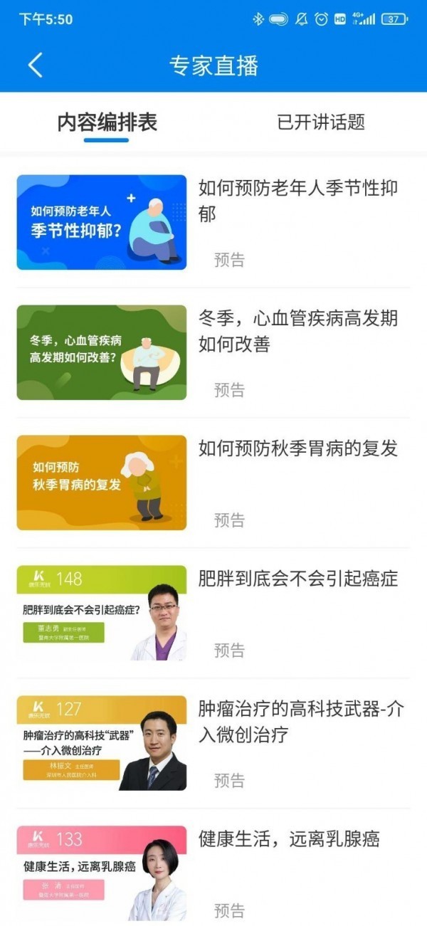 康乐无忧游戏截图1