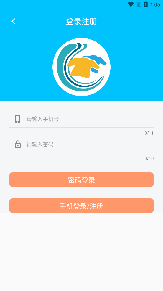 爱家快洗游戏截图1