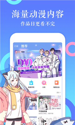 三更漫画游戏截图1