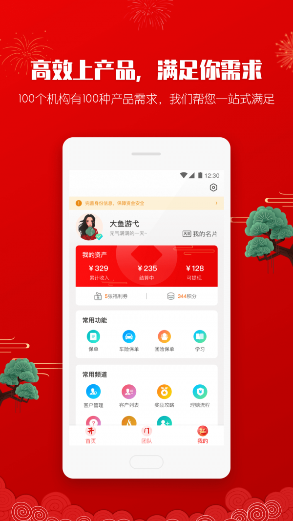 晶算师企业版游戏截图1