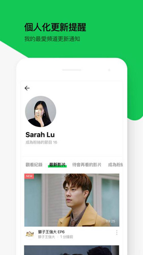 line tv中文版游戏截图2