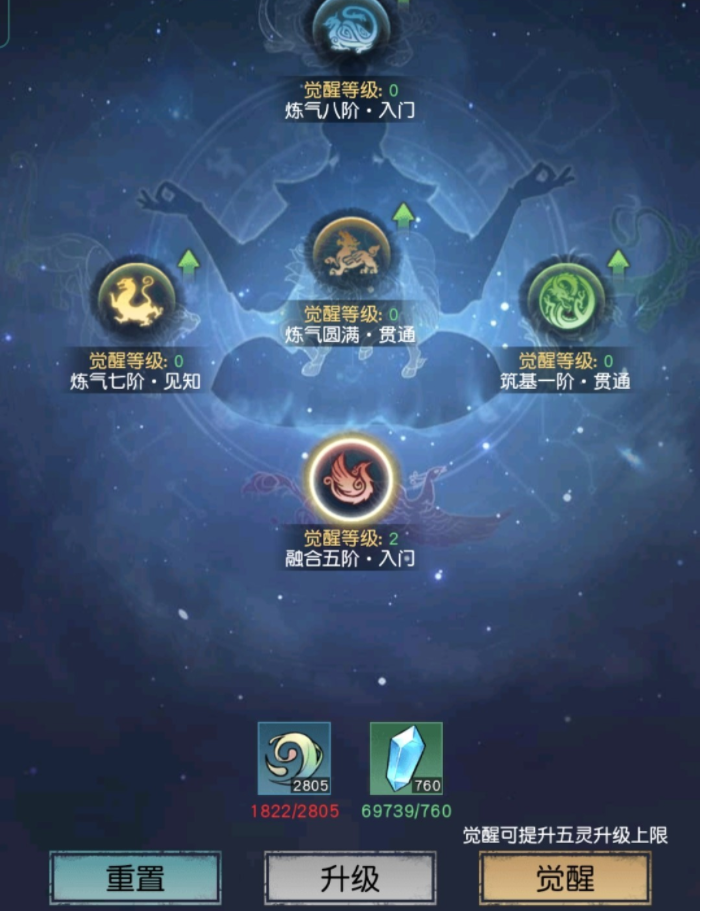 以仙之名五灵御法具体作用详解