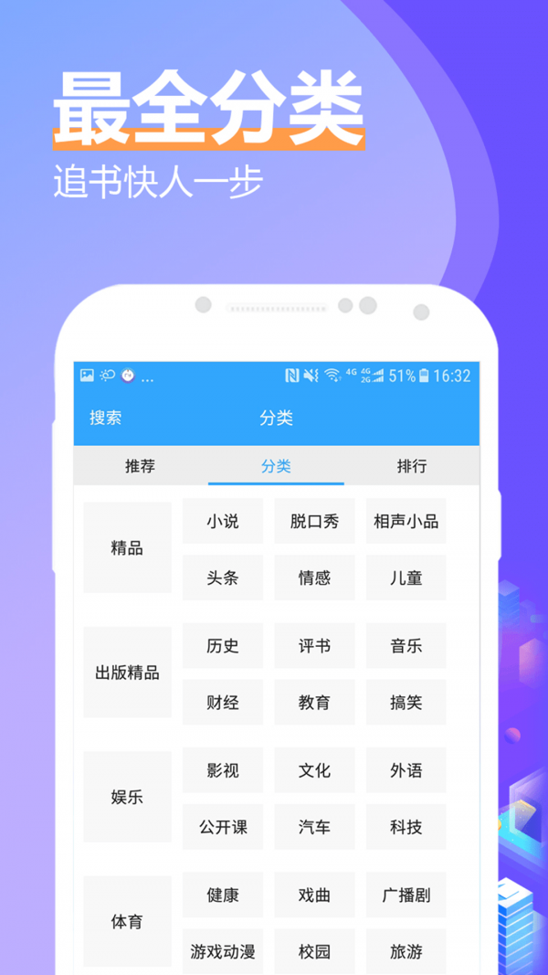 有声小说大全游戏截图3