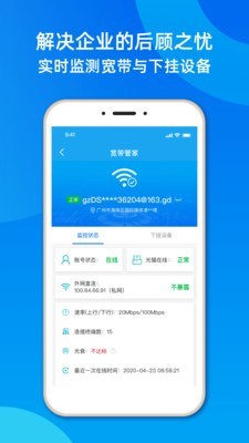 网管专家+游戏截图1