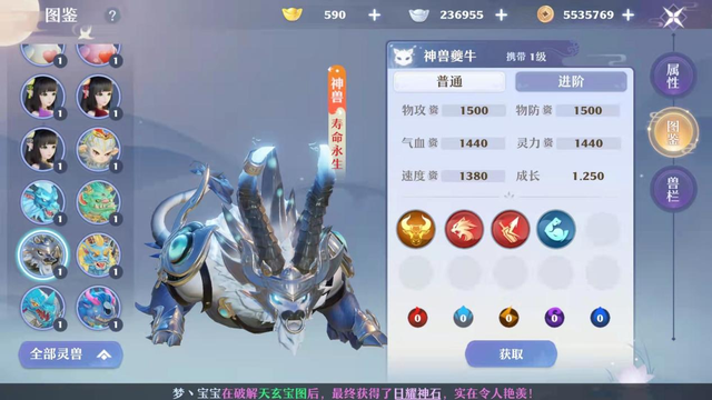梦幻新诛仙绝品灵宠如何培养详解