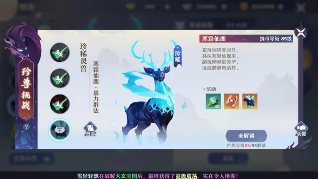 梦幻新诛仙绝品灵宠如何培养详解