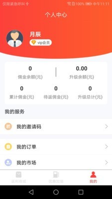 汇客联盟游戏截图2