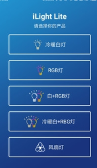 iLight游戏截图3