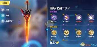 崩坏3劫灭武器解析攻略