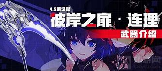 崩坏3彼岸之扉武器解析攻略