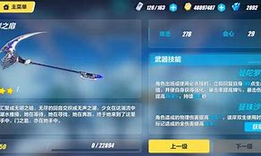 崩坏3彼岸之扉武器解析攻略