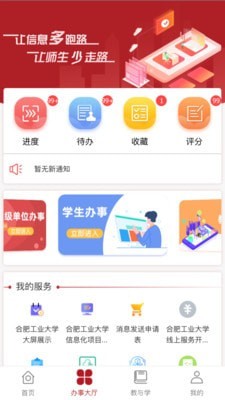 指间工大游戏截图3