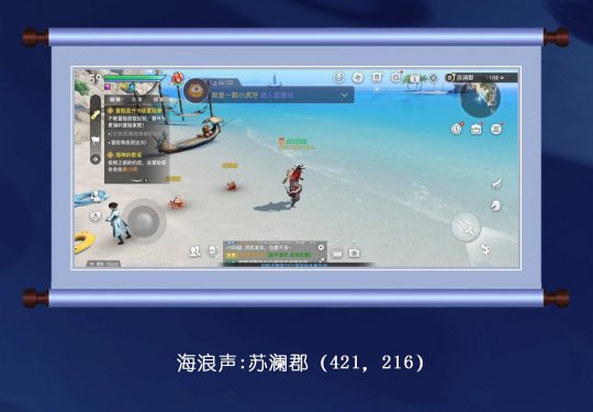 天谕音轨具体位置说明 收集音轨流程分享