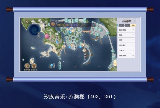 天谕音轨具体位置说明 收集音轨流程分享