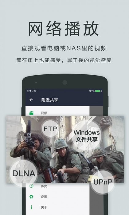 OPlayer Lite游戏截图2