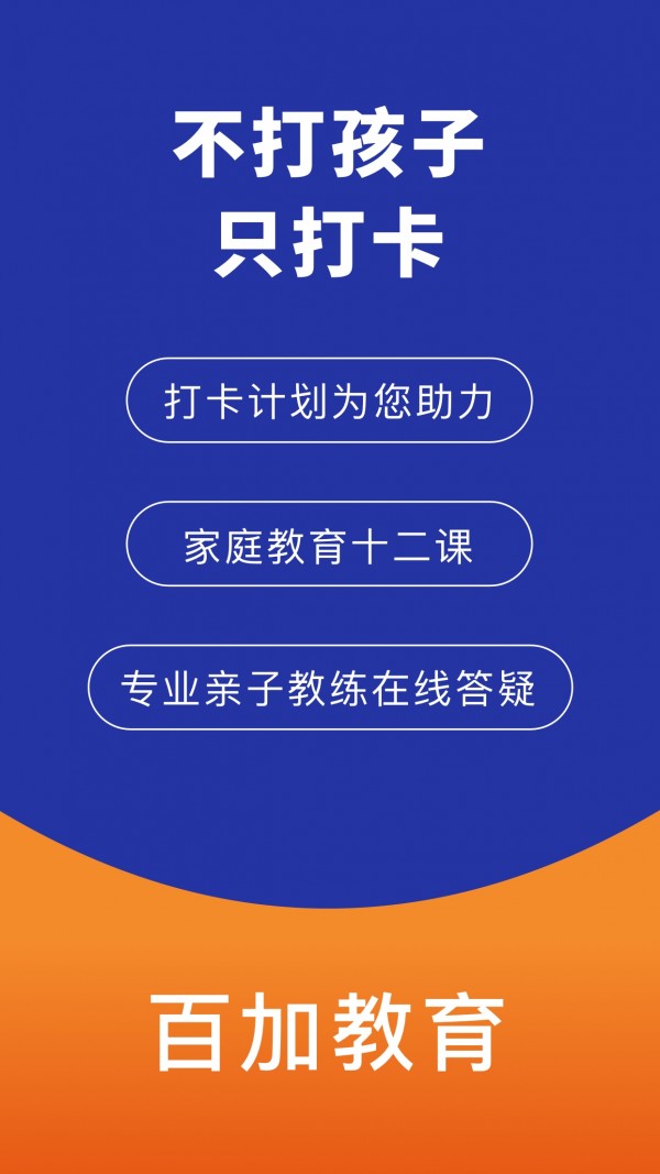 赢在孩子游戏截图3