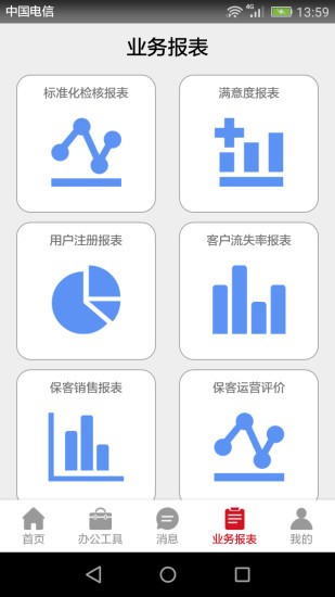 风迷助手游戏截图1