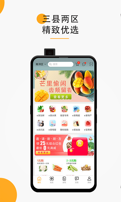 湖州e家游戏截图1