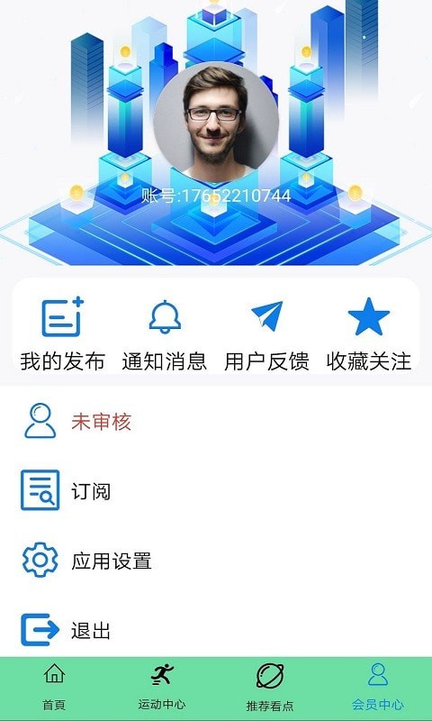 彩凤体育游戏截图2