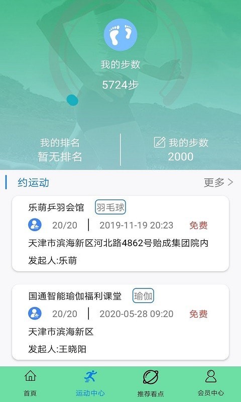 彩凤体育游戏截图1