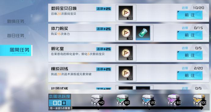 数码宝贝新世纪金币获得途径攻略