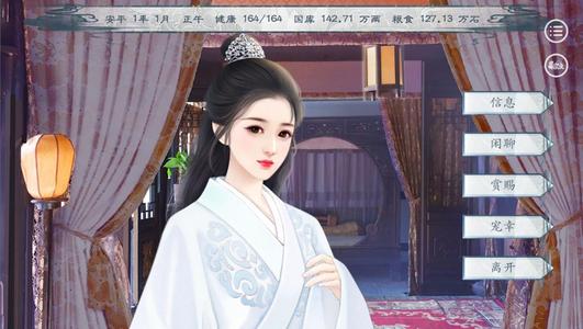 皇帝模拟器如何经营好属于你的江山
