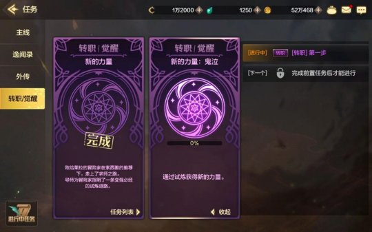 DNF角色觉醒任务说明 通关流程分享