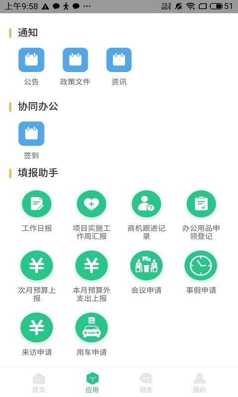 航小慧游戏截图2