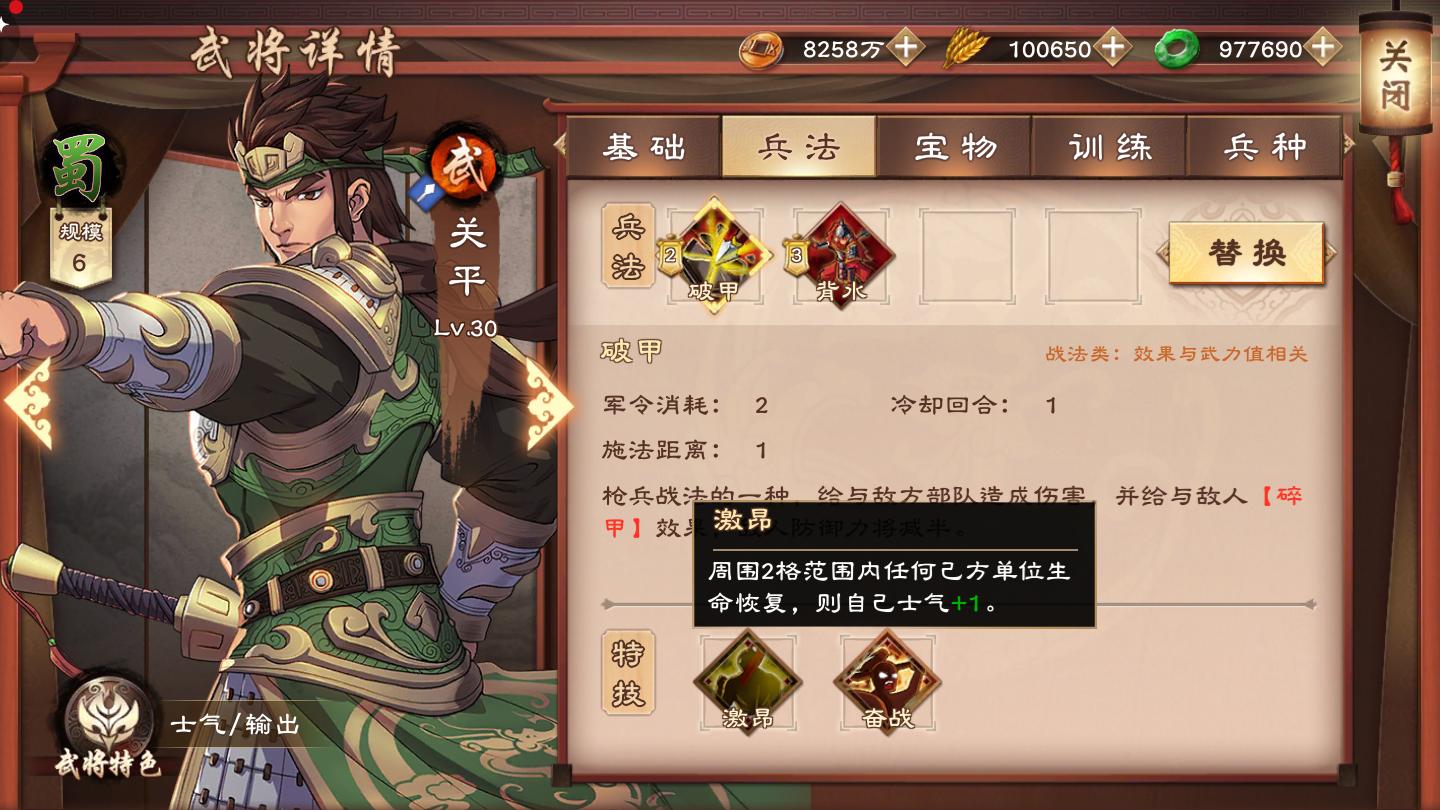 策魂三国刘备搭配武将阵容建议攻略