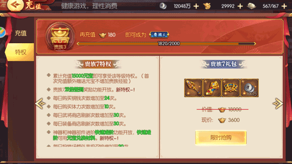 超神军师装备如何获得 装备获取途径详解