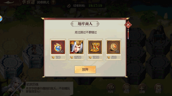 超神军师装备如何获得 装备获取途径详解