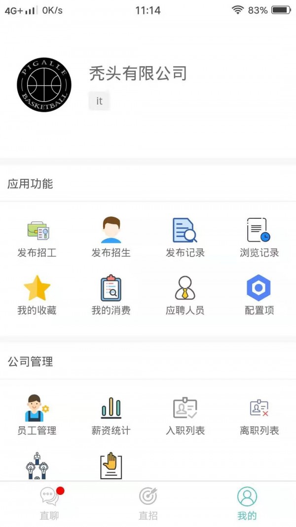 小呆直招游戏截图3