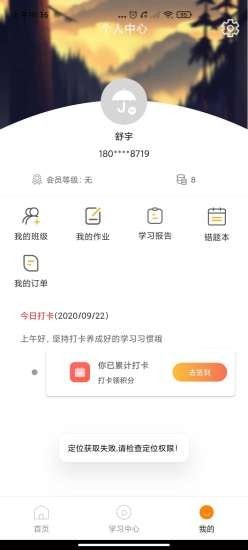 雅途网校游戏截图1