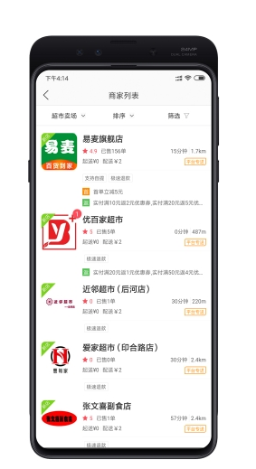 易麦到家游戏截图1