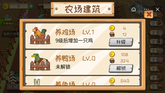光明牧场如何打造自己的完美牧场