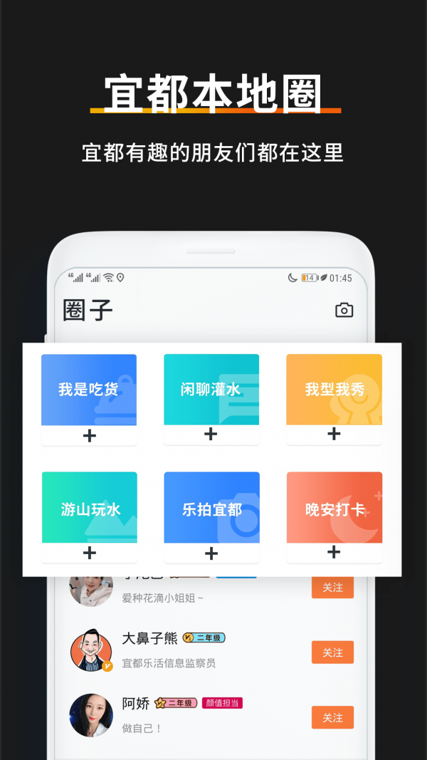 宜都乐活游戏截图2