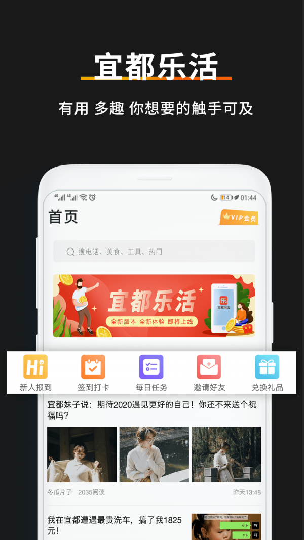 宜都乐活游戏截图3