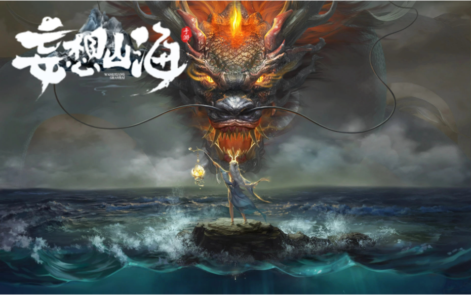 妄想山海松树枝获取方法详解